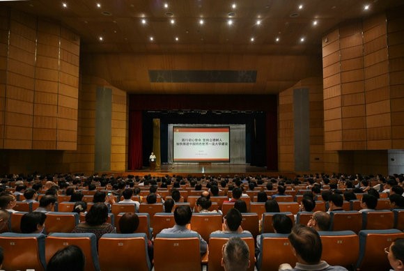 中山大学“不忘初心、牢记使命”主题教育专题党课