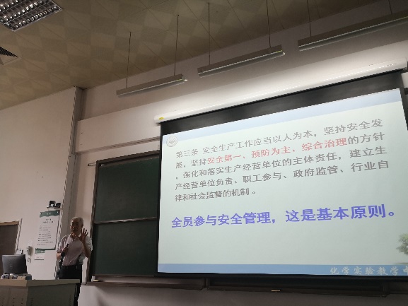 材料学院与公共实验教学中心联合举办实验室安全管理专题培训