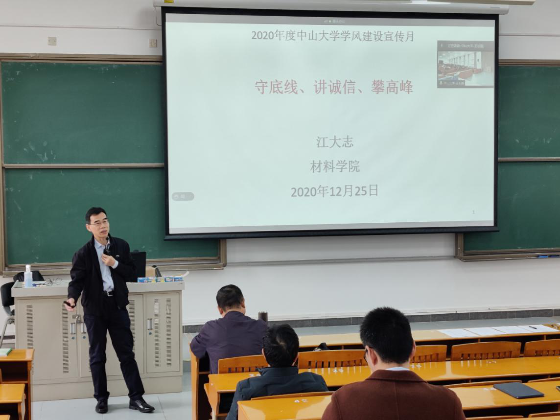 江大志教授开讲 摄影:王硕