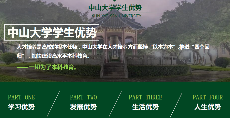 材料学院