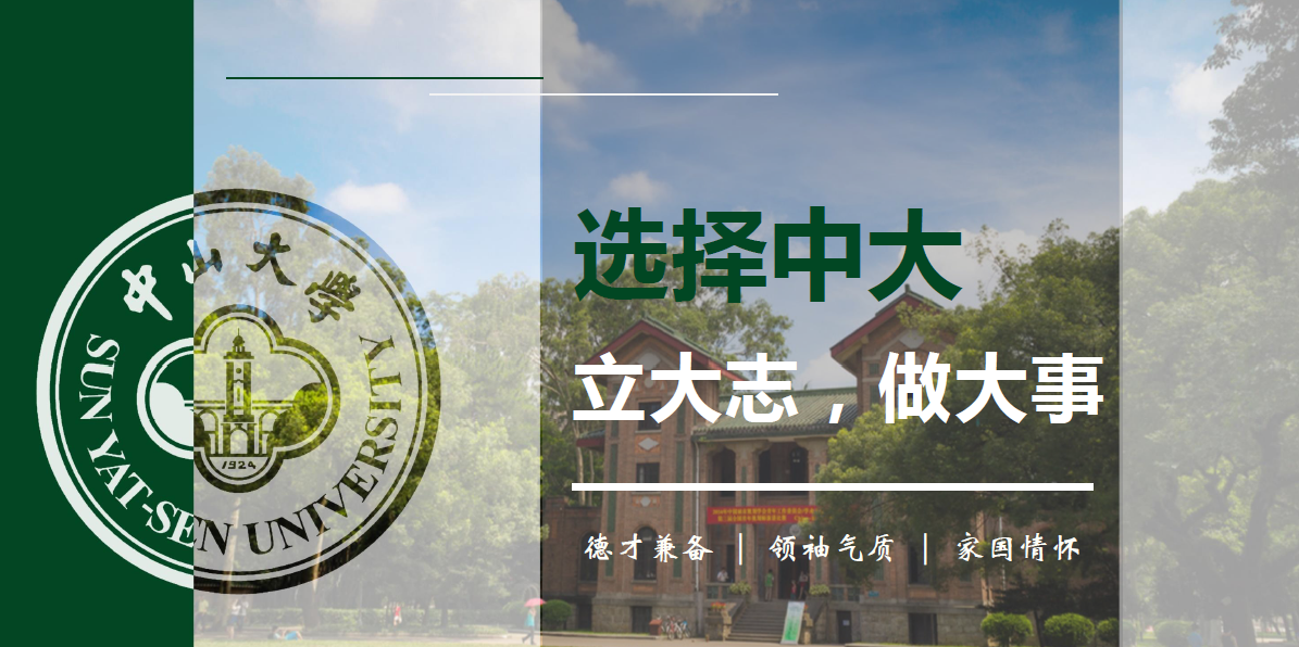 材料学院