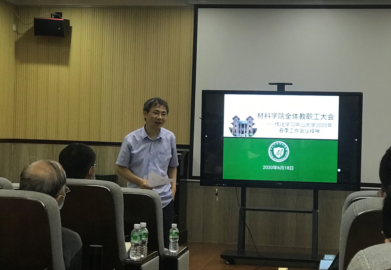 材料学院